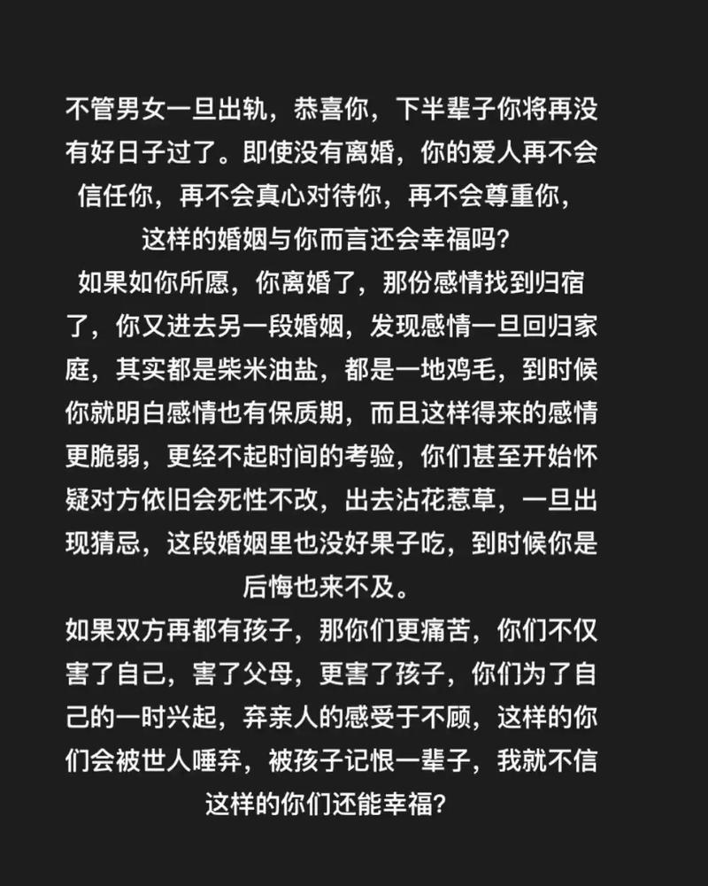 婚外情公司-情感视频《女人出轨后可能会撒谎如下》