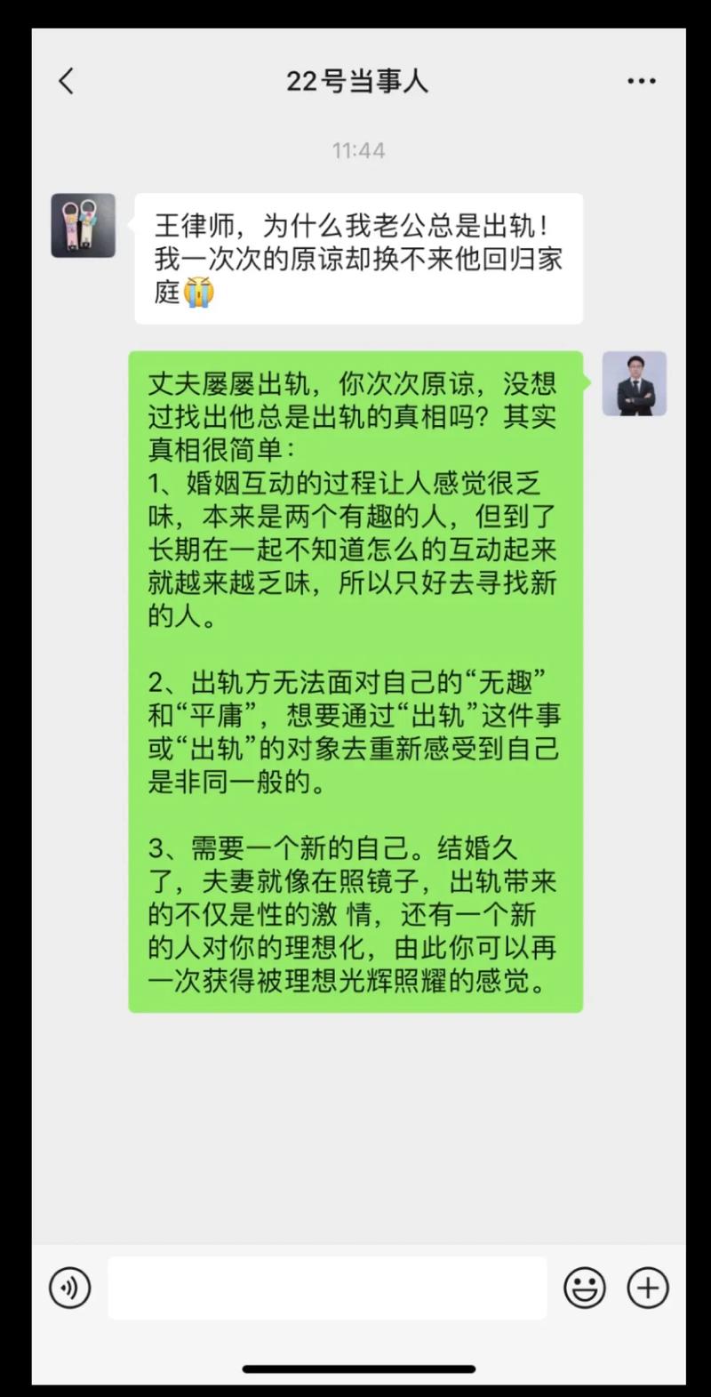 婚外情公司-婚外情心理咨询：老公出轨，我不想离婚但又无法原谅他，我该怎么办？