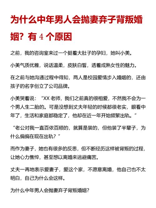 正规商务调查公司-婚外情：男人出轨可以持续多久？也许超过30年！