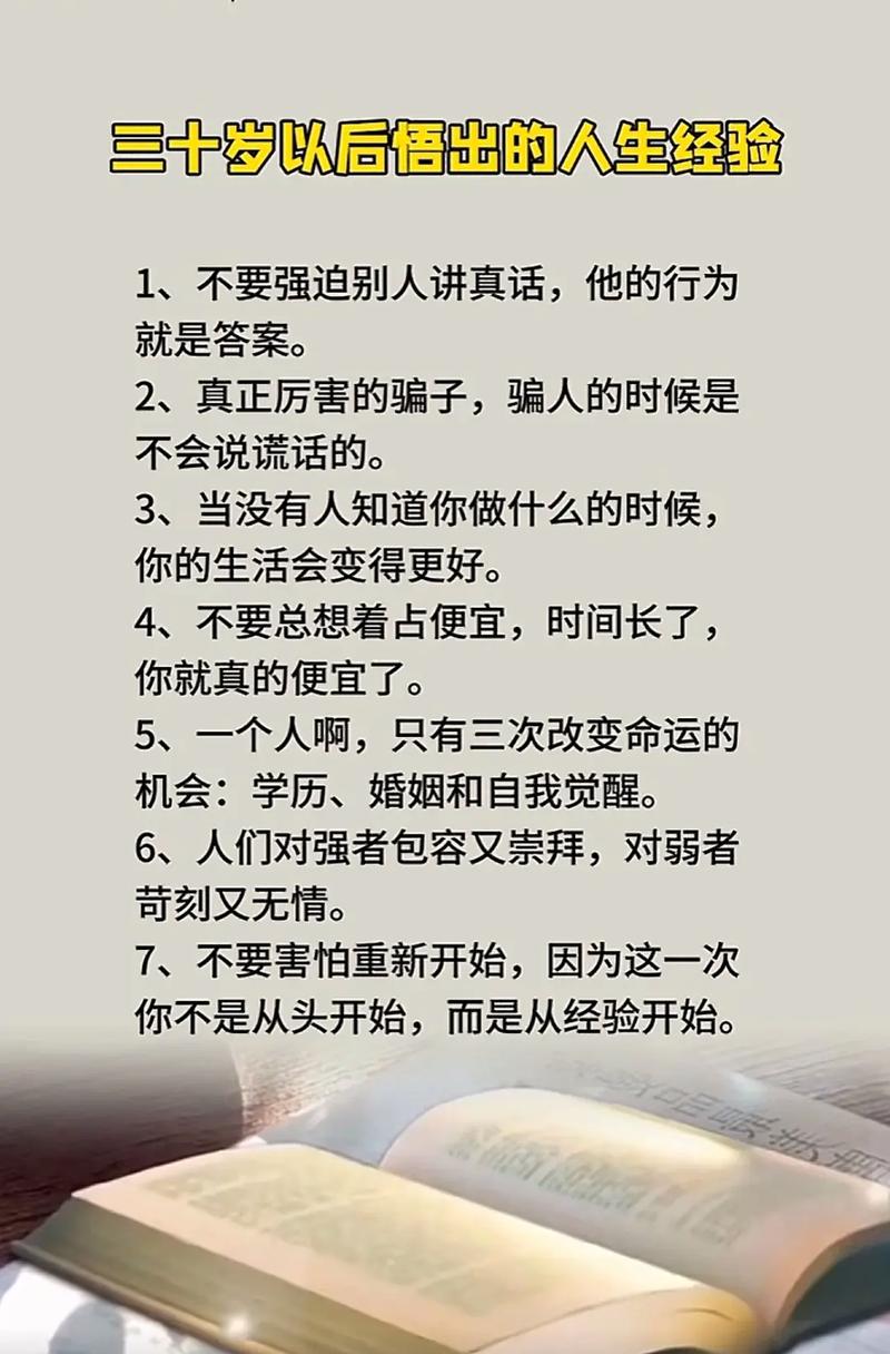 婚姻调查事务所-谈论欺骗某人的感情