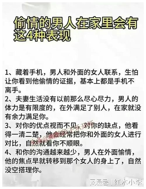 出轨男人女人都会有什么报应_女人出轨男人_出轨男人女人仙家咋给破