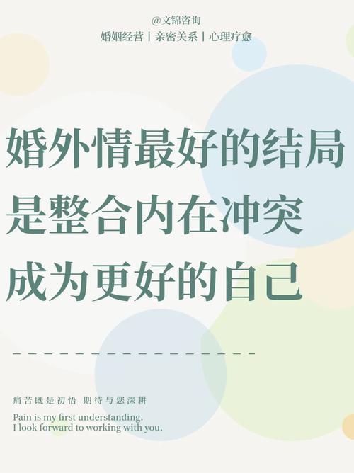 商务调查机构-与婚外男人发生外遇是一个两难的选择：这样做是婚外情最好的结局