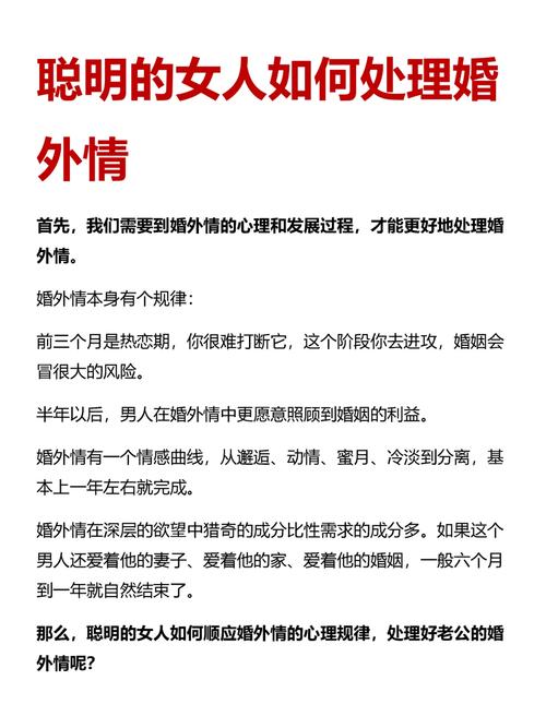 东莞私人侦查-我应该如何处理婚外恋情：4种处理方法