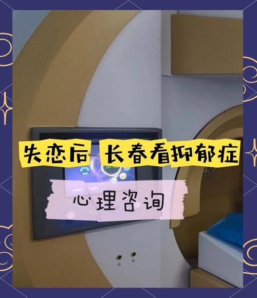 调查-失恋心理治疗：失恋后感觉很不舒服怎么办？