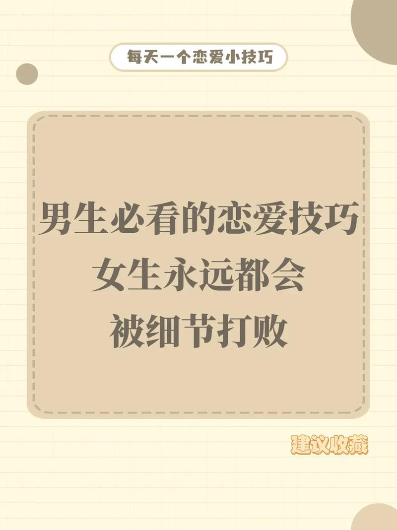 谈恋爱技巧大全_谈恋爱的技巧_谈恋爱有哪些技巧