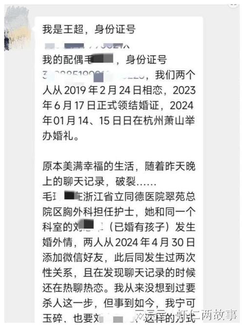 广州哪里有专业的外遇调查公司-杭州女护士出轨男医生后新婚丈夫自杀续：跪着认错，赔