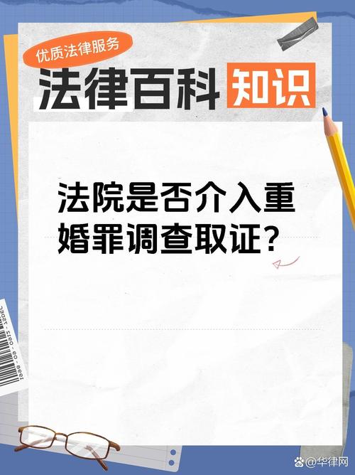 广州哪里有可靠私家调查公司-《怀疑老婆在外重婚，如何取证稳操胜券？》