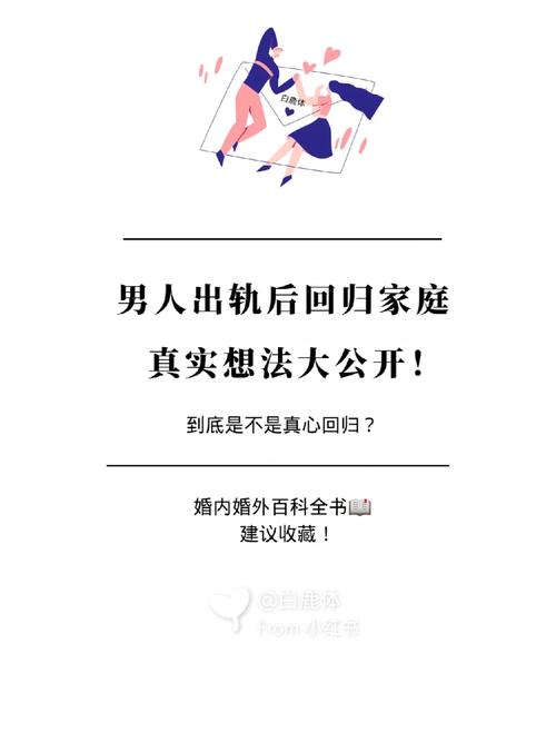广州哪里有专业婚外情取证公司-男人出轨后想回归家庭，他们到底在想什么？