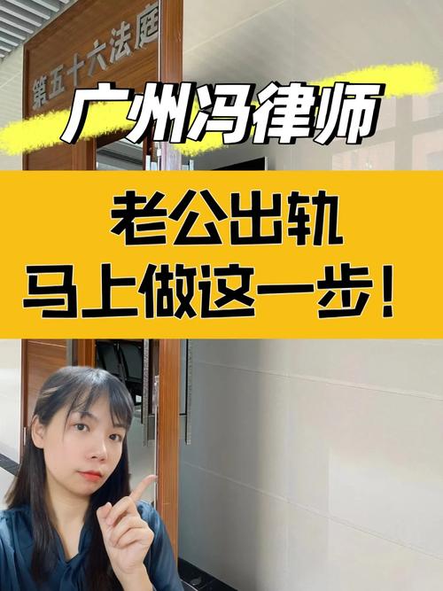 广州哪里有专业婚外情取证公司-老公出轨离婚后回归家庭我该不该复婚，出轨真的只有零