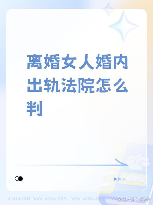 广州哪里有可靠的侦探公司-女子出轨还生孩子，福州法院判了：离婚、赔偿