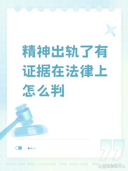 精神出轨_出轨精神赔偿标准法律规定_出轨精神损失费
