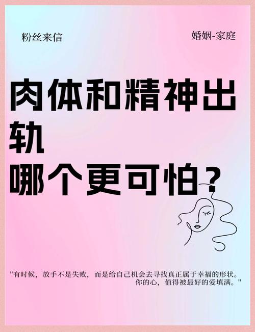 精神出轨_出轨精神赔偿标准法律规定_出轨精神赔偿大概多少钱