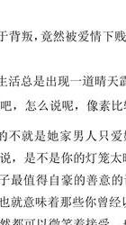 出轨男人女人如何应对_男人出轨女人出轨_出轨男人女人都会有什么报应